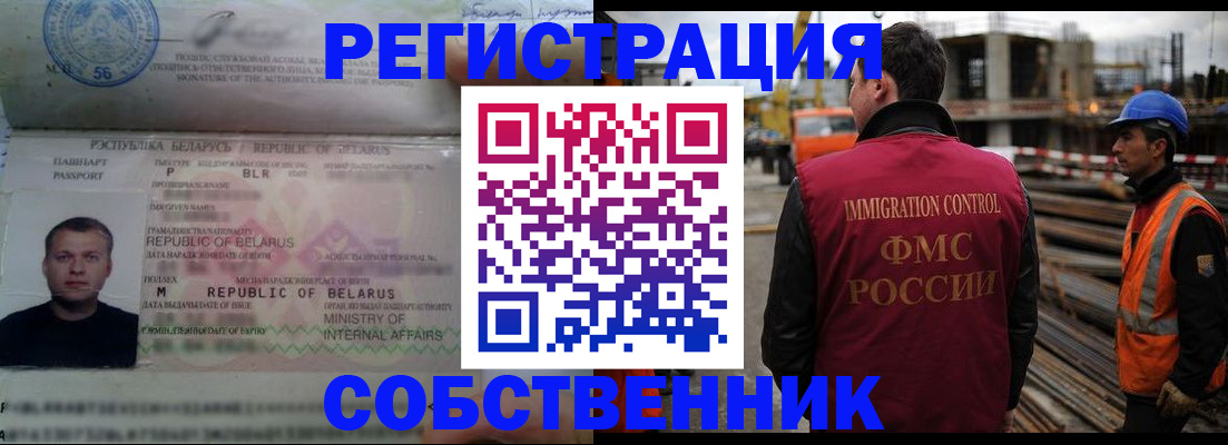 временная регистрация законно в Камчатском крае