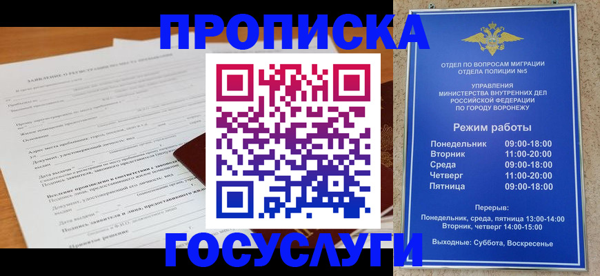 прописка штамп в Камчатском крае