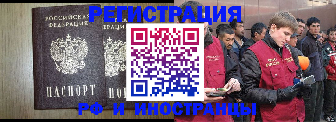 регистрация в Камчатском крае